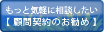 法務部が必要な企業様