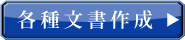 知的財産権