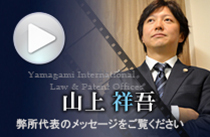 社長TV